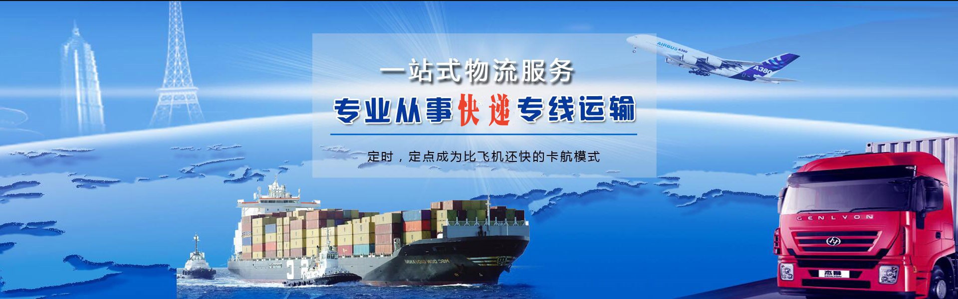 淳安到北京物流公司-淳安至北京物流专线-淳安空运到北京-优时通物流有限公司