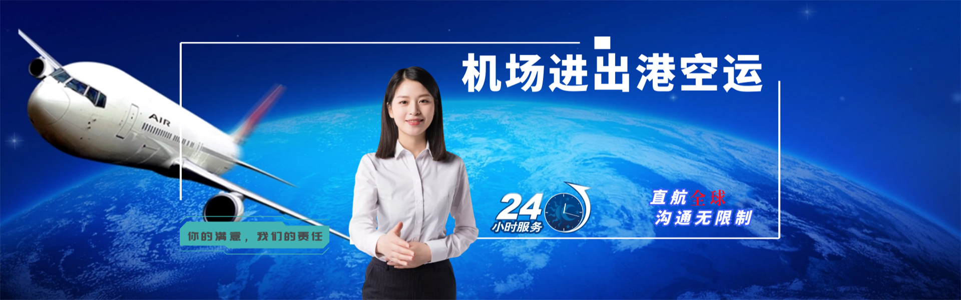 淳安到北京物流公司-淳安至北京物流专线-淳安空运到北京-优时通物流有限公司