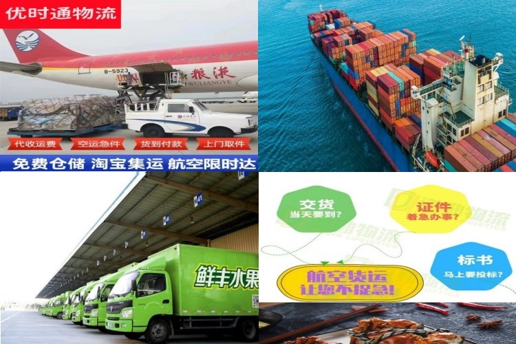 淳安到北京航空货运公司-淳安到北京物流专线