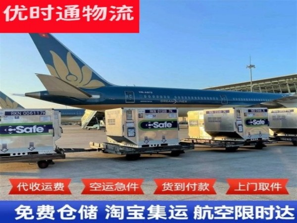 淳安到北京空运加急专线
